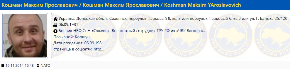 Задержанные в Беларуси боевики убивали украинцев: названы имена бандитов